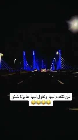 #قطر_الدوحة🇶🇦 #تصويري📷 #♥️♥️♥️♥️ #😂😂😂