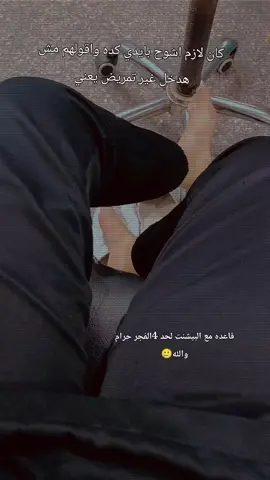 كان لازم يعني 🥵 #ممرضة❤️👩🏻‍⚕️  #nursing  #nurse  #foruyou 