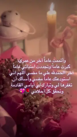 #عيد ميلادي #اكتوبر #برج_الميزان #اكسبلور 