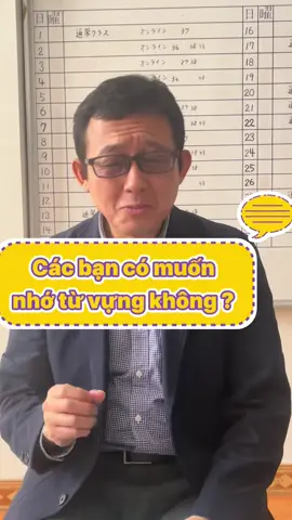 Các bạn có muốn nhớ từ vựng không #nihongo #日本語 #日本 #harunihongo 
