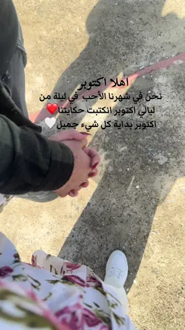 #october #اكتوبر #بداية_شهر_جديد 