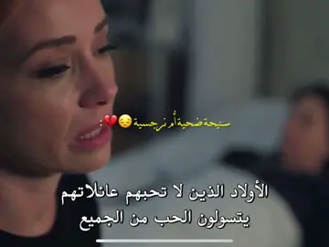 جميع حقوق الطبع والنشر محفوظة لدي شاهد وMBC #kiskanmak #الحسد #مسلسل_الحسد #explore #fypシ゚ 