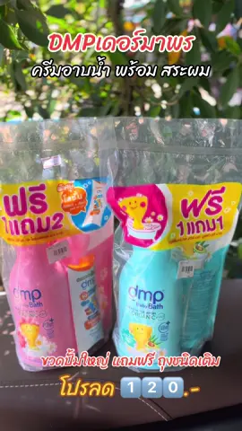 ใช้ได้ตั้งแต่แรกเกิดค่ะ #สบู่อาบน้ํา #สระผม #สินค้าแม่และเด็ก #ช้อปกันวันเงินออก #ttsร้านใหม่มาแรง 