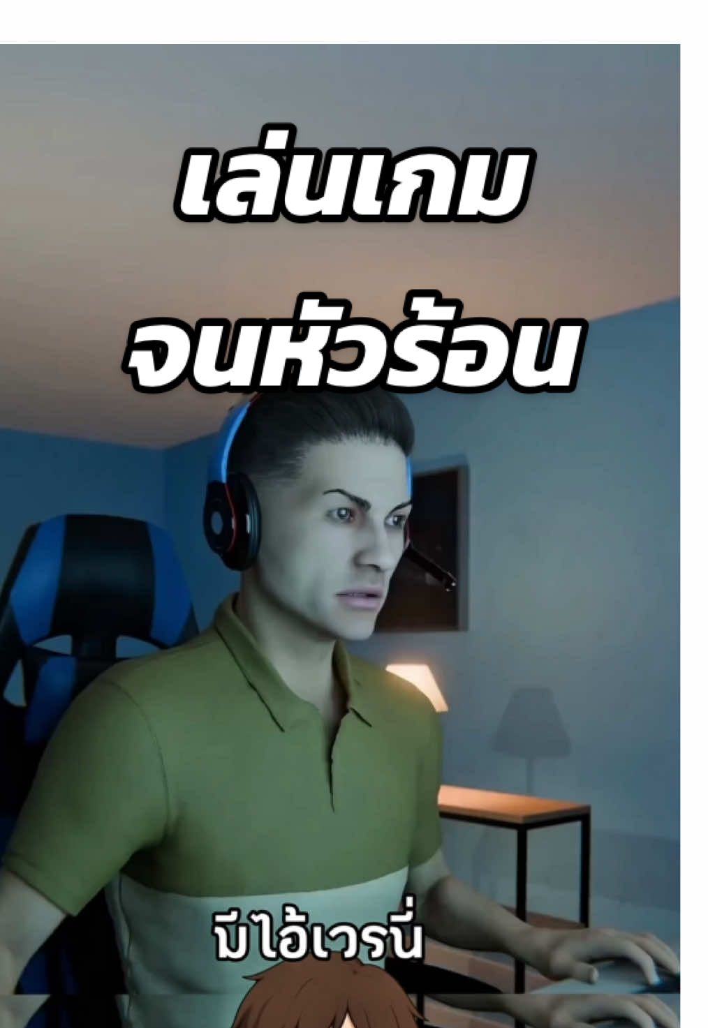 เล่นเกมจนหัวร้อนหนัก สุดท้ายได้ติดคุกจริง😱 #สาระความรู้ #ความรู้รอบตัว #เรื่องเล่า #เรื่องจริง #ฟีดดดシ Cr. Zack D Flims