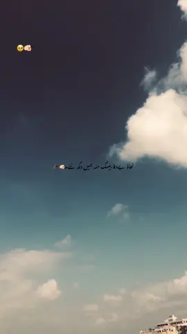 BALOCHI SHAYARI ❤️‍🩹#viral #foryoupage #viralvideo #insta #tiktok #tranding #poetrystatus #aesthetickhadim01 #veiwsproblem #peotry #respost #viral 