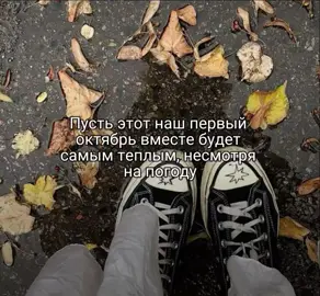 она уже знает что эта видео для неё)♥︎ #october #fyp #щп #mygirl #recommendations 