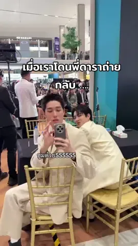 เหตุเกิดจาก …. อยากให้9x9 reunion !!!! #ต่อธนภพ #thanapob_lee #ออฟจุมพล #9by9th #fyppp 