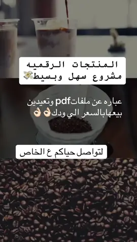 #منتجات_رقمية #اكسبلوررر #منتج #تجاره_الكترونية 