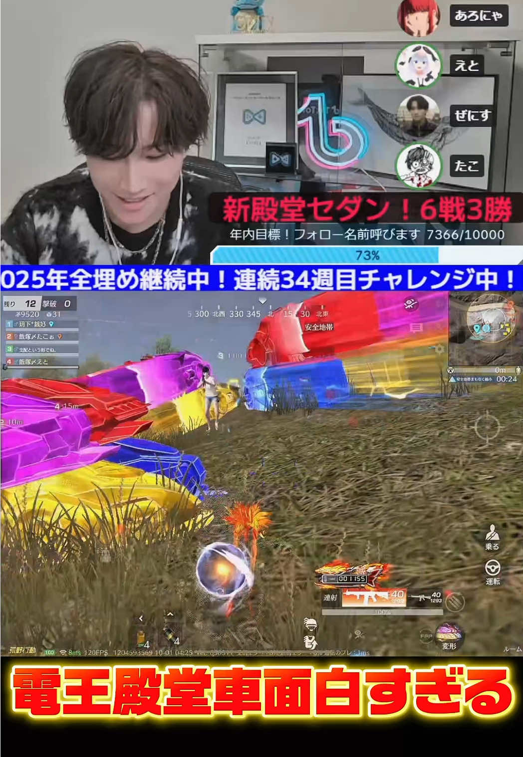 終盤ゴリ押し面白すぎるwww #荒野行動 #電王殿堂