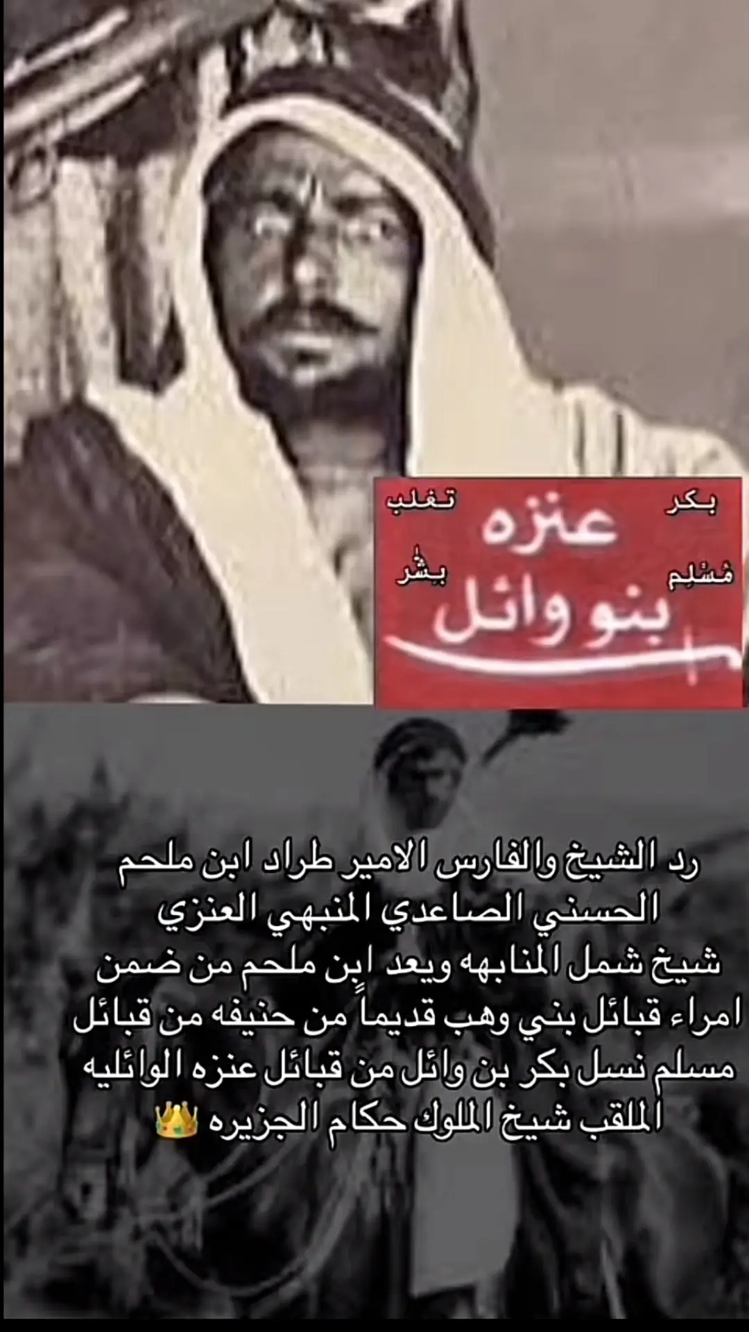 #عنزهb_52 #الفقيري_العنزي #الفقراء #هج_الحريبي_مالقيناه_بدار #fffffffffffyyyyyyyyyyypppppppppppp 