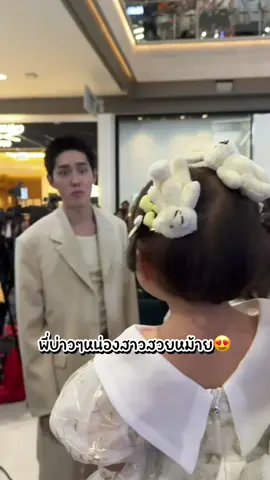 #fcโมเน่น้องโซล😍❤️ #ฉันผู้หลงรักโมเน่โซลโซล #พี่บ่าวพี่บ่าวน้องสาวสวยหม้าย 🥰🥰
