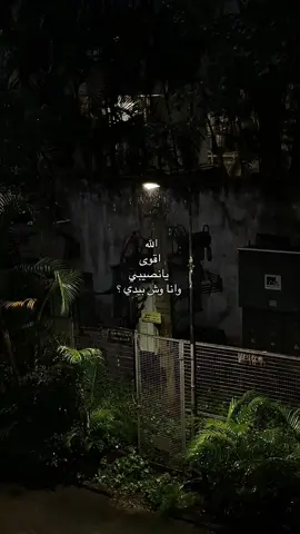 الله اقوى يا نصيبي و انا وش بيدي ؟ #بدون_موسيقي #withoutmusic 