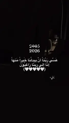 #صدقه_جاريه #قران_كريم #ليبيا🇱🇾 #تفاعلكم_لايك_متابعه_اكسبلوررررراexplore #جميع_انحاء_العالم #اكسبلور #اعاده_نشر🔁 #صدقه_جاريه_لي_ولكم #صدقه_جاريه_لجميع_اموات_المسلمين #يارب_فوضت_امري_اليك #يارب_الجبور #صدقه_جاريه🖤 