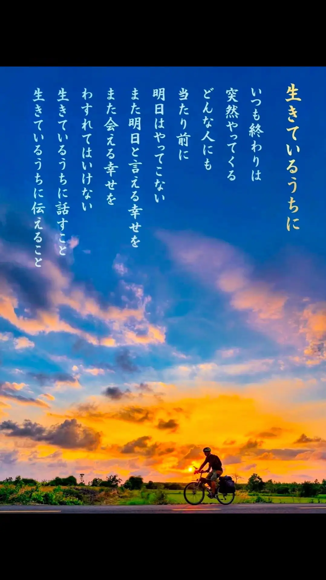 還暦を過ぎると切に「生きているうちに」と思います。 私事ですが、子供が4人おります。 孫も5人おります。 でも、自分の人生を選んで再婚し子供達から遠く離れた九州で暮らしてます。 連絡は10年以上取ってません… 元気で暮らしているのか…皆んな幸せでいるのか… 後悔はしてませんが、生きているうちに何か出来ることはないだろうか… 子供達に会いたい… でも今更って思ってしまいます。 残された人生を悔いのないようにと言いますが難しいですよね。 #生きる #当たり前じゃない幸せ 