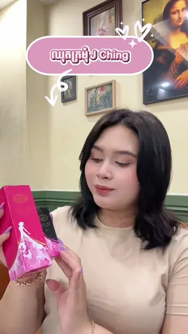 បានសាកឈុតក្រមុំនៅ🌸🩷@JJChing @Top collection by Alice Sophia #jjching #jchingceoសំឡីផ្កា🌸 #fyp 