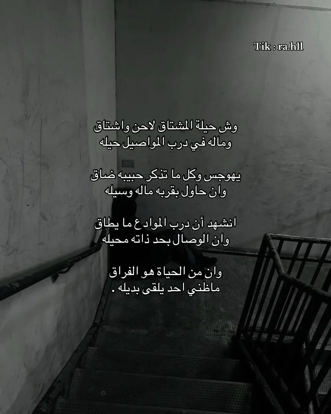 #هواجيس #explore #foryou #قصايد #fyp 