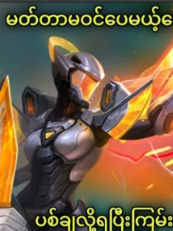 #MLBBNEXT2025 #MLBBObsidia #MLBB 