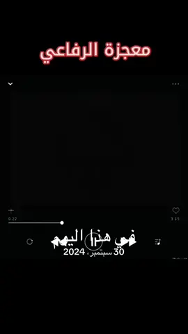 #في هذا اليوم 