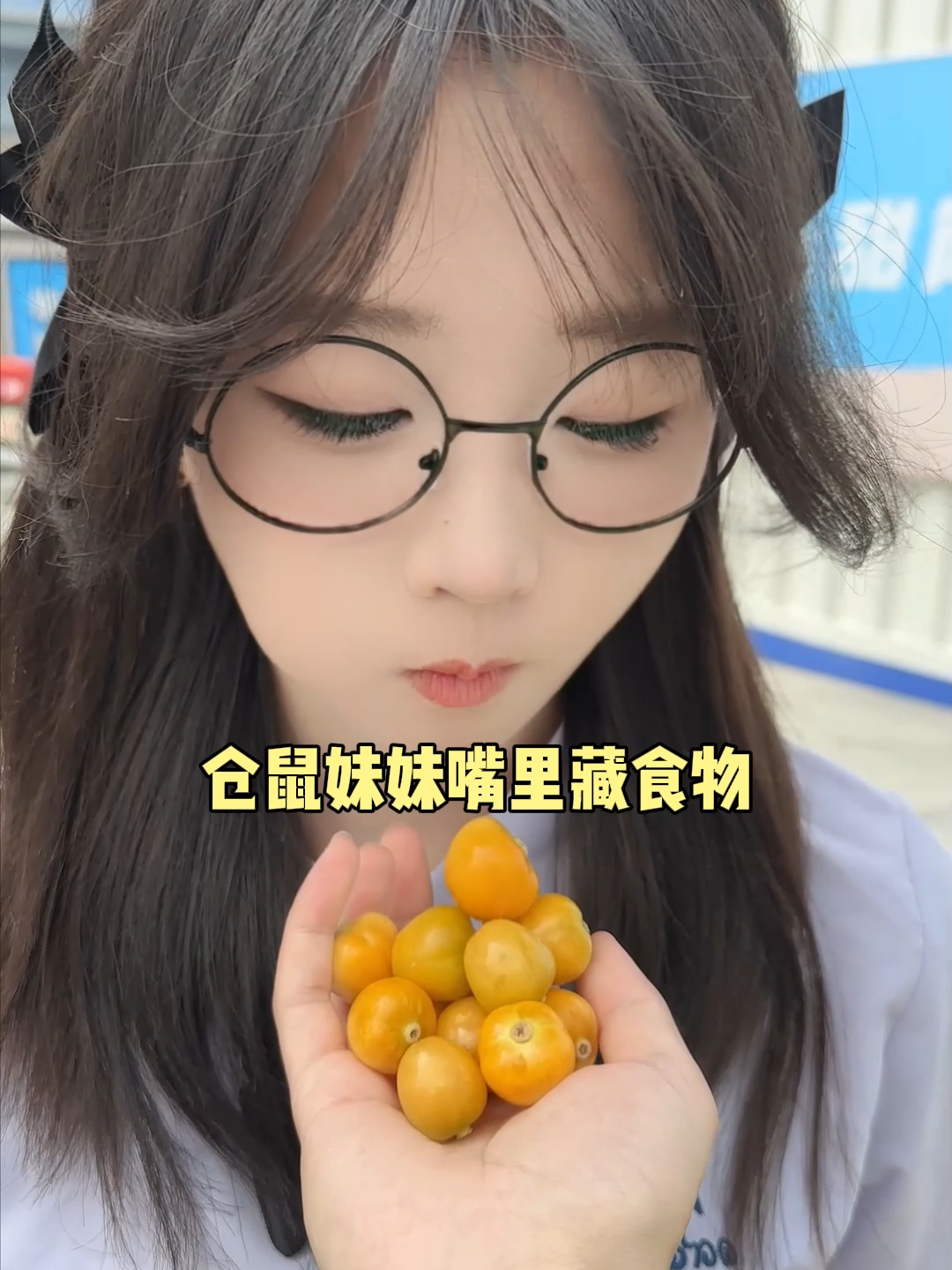 仓鼠妹妹嘴里藏食物 #剧情 #vlog日常 #妹妹 #甜妹 #超能演剧情大赛