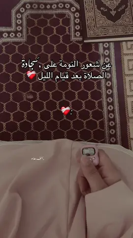 اللهم نسألك توبه نصوحة لا رجوع منها❤️🤲🏻#الرجوع_الى_الله #foryour #vairal #قران #اجر_لي_ولكم 