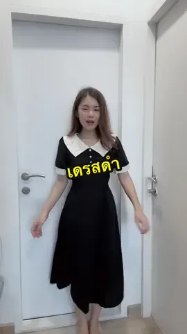 #อาริตาแฟชั่นสาวตัวเล็ก #เดรสดํา #เดรสยาว #เดรสออกงาน 