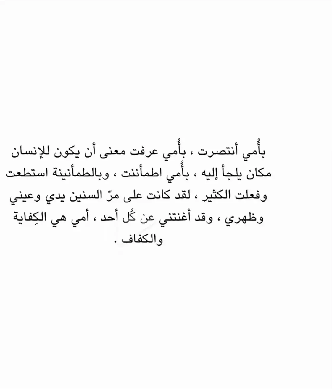 #explore #like #jeddah #explore #explorepage  ماما انتي بين هالعالم رجايا❤️❤️❤️. 