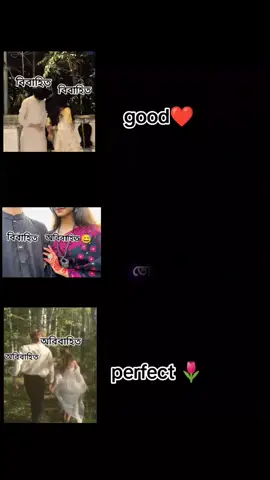 কখনোই বিবাহিত পুরুষ আর অবিহিত নারীর ভালোবাসা পূর্ণতা পাই না রে😅😅