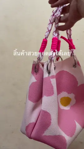 ##กระเป๋าถือ 