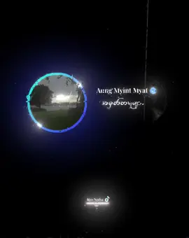 Part17 အောင်မြင့်မြတ်//အမှတ်တရများ#myanmarsonglyric #music #သီချင်းချစ်သူများအတွတ်☺️🎼🎵🎶 #tiktokmyanmar #viweတက်ပါ့မလား😔 