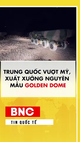 Trung Quốc vượt Mỹ, xuất xưởng nguyên mẫu Golden Dome #bncnow #bnc ##bncnews