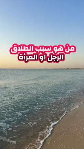 من سبب الطلاق ،،،#سعد_الشمري #explore #الرياض_جده_مكه_الدمام_المدينه #اكسبلور_تيك_توك #اكسبلور 