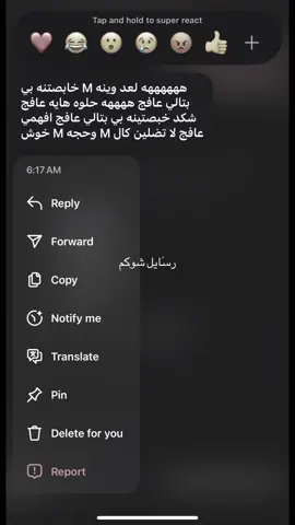 حسبي الله من صبح انغثيت حيل 💔💔!#fy #foryoupage #الشعب_الصيني_ماله_حل😂😂 