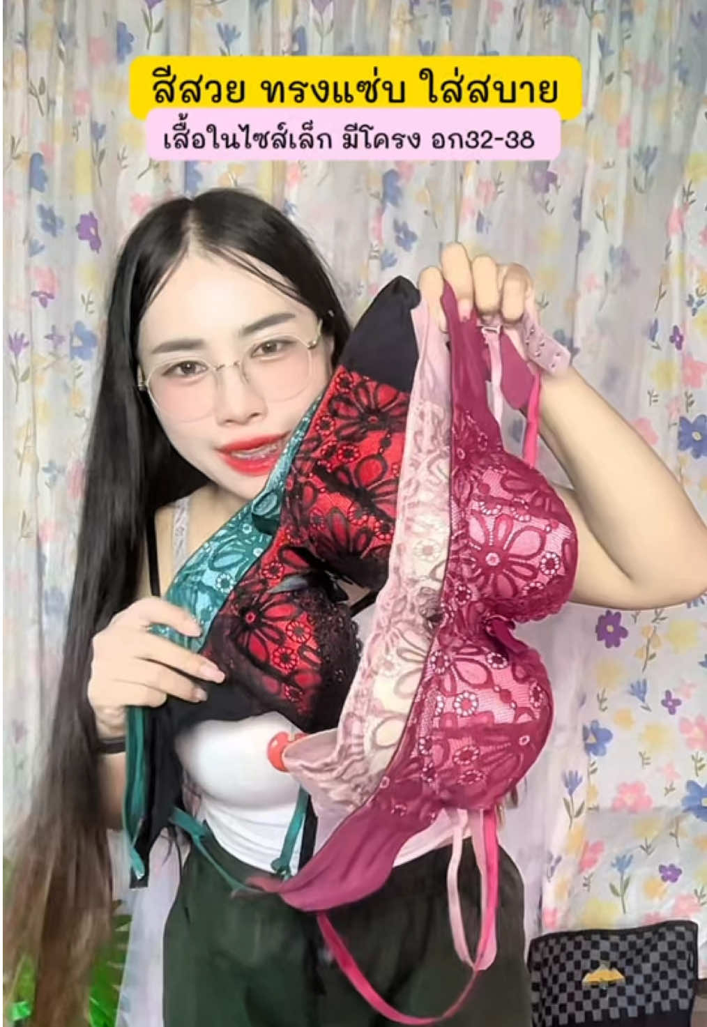 เสื้อในลายลูกไม้ ทรงสวยสีแซ่บ ใส่สบายเป๊ะมาก  @SK Red-Ant  @SK Red-Ant  @SK Red-Ant #เสื้อชั้นใน #เสื้อในแฟชั่น #เสื้อในมีโครง #เสื้อในลายลูกไม้ 