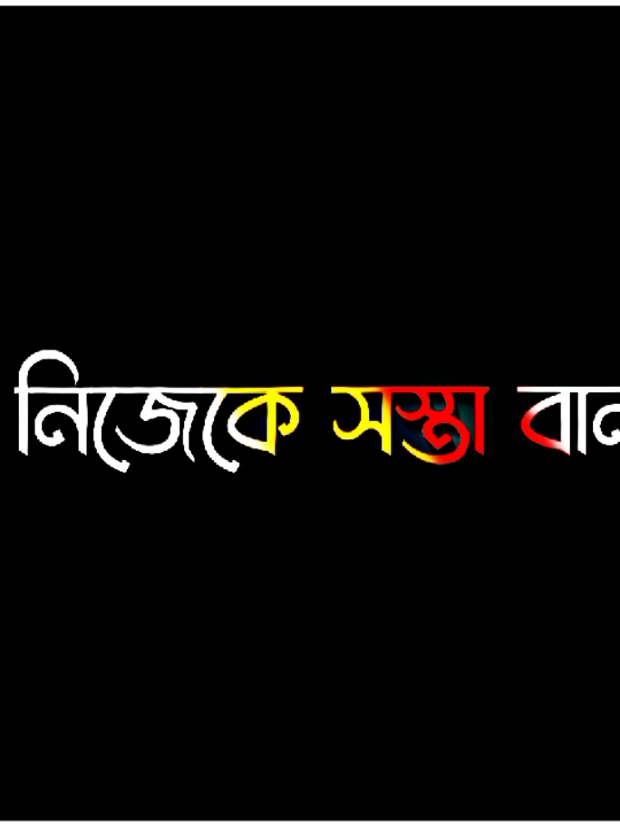 যে গুরুত্ব দিবে সে গুরুত্ব পাবে।👍