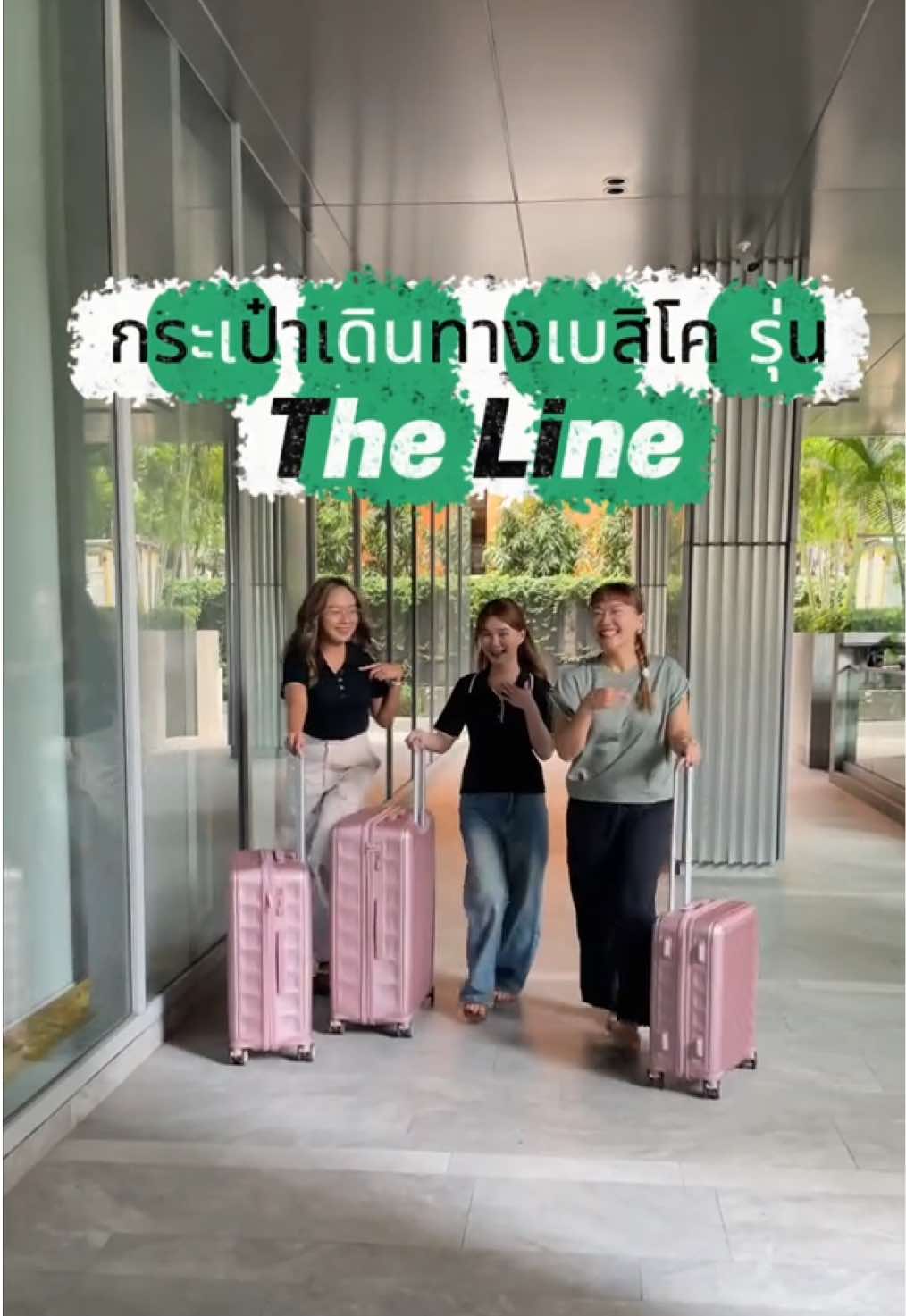 🎉 ใครกำลังหากระเป๋าเดินทางที่ดีไซน์สวย แข็งแรงทนทาน ตอบโจทย์การใช้งาน ฟังทางนี้  ✨ บิ๊กซีมีกระเป๋าเดินทางมาแนะนำ กระเป๋าเดินทางจาก เบสิโค รุ่น The Line มาด้วยกันทั้งหมด 3 ขนาด มีขนาด 20 นิ้ว, 24 นิ้ว และ 28 นิ้ว ราคาดีมาก กดช้อปได้เลยที่บิ๊กซีออนไลน์ หรือจะสั่งผ่านแอปบิ๊กซี พลัสก็ได้นะ คุ้มมากกก ✅ สะดวก - สินค้ามากกว่า 50,000 รายการ ✅ คุ้ม - โปรดี โดนใจ พร้อมส่งฟรี* ✅ ง่าย - สั่งง่าย ชำระเงินได้หลายวิธี ✅ รับพอยต์ - สะสมคะแนนแลกรับส่วนลด 🏡 มีบริการเก็บเงินปลายทาง (COD) 💚 ช้อปเลย ช้อปผ่าน : Big C Plus App  #BigCOnline #บิ๊กซีออนไลน์ #ส่งฟรี #อยากคุ้มอยากสนุกช้อปที่บิ๊กซีออนไลน์ #Besico