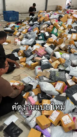 งานguติดมือใครไปป่ะเนี่ย🤣 #ชะวะกอน #ส่งพัสดุ 