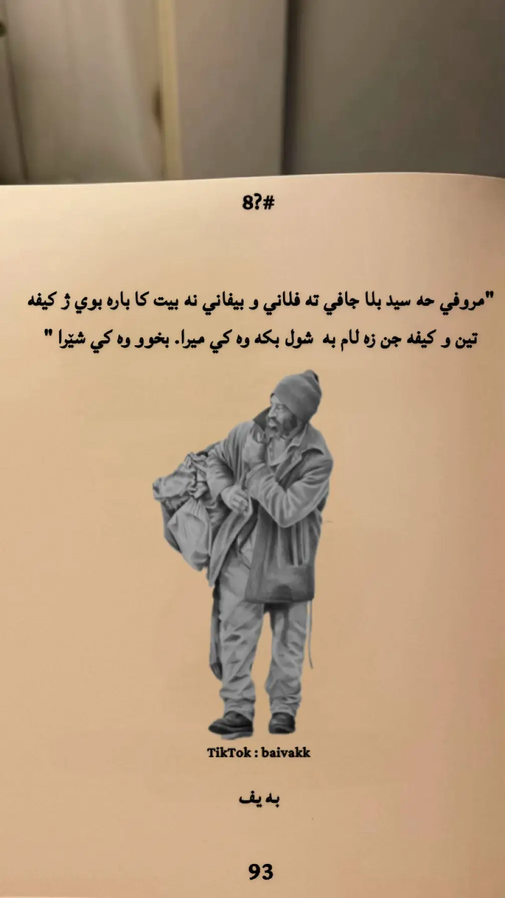 #الكسبور#fyppppppppppppppppppppppp#duhok_zaxo_amedi_semel_akre#foryoupage#fyp 