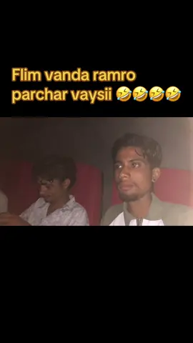 Flim vanda ramro parchar 😅😅#bali #viralvideo #foryou #bharatpur_chitwan #balidanmovie 