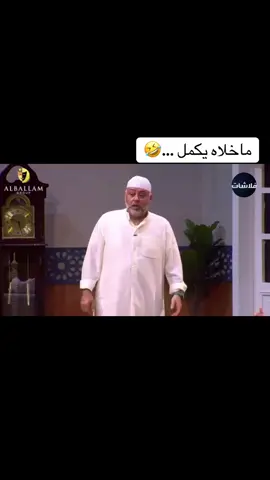 #العونان_ماله_حلللل😂 #المظفر#الشعب الصيني #عبدالناصر #الكريت #قطر #العراق #الامارات #بغداد #مسقط #ضحك_طقطقه_فله_وناسه #مشاهير #ترند#المظفر#الخميس #الخميس الونيس 
