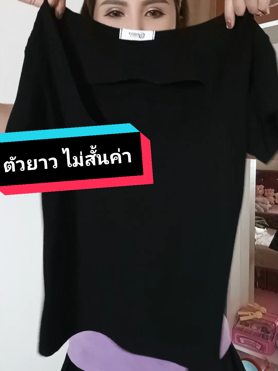 ตอบกลับ @user1998206819622เสื้อคอเหลี่ยม ตัวยาว ไม่สั้น ใส่สบาย #เสื้อยืดผู้หญิง #เสื้อยืดคอเหลี่ยม #คุณกัญป้ายยา #เสื้อผ้าแฟชั่น #spinnyhouse 
