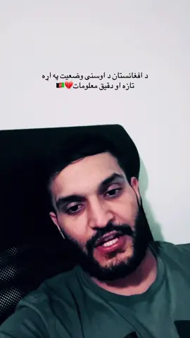 #foryou #foryoupage #پشتون_تاجیک_هزاره_ازبک_زنده_باد🇦🇫 #تاجیک_هزاره_ازبک_پشتون_ترکمن🇦🇫 #1