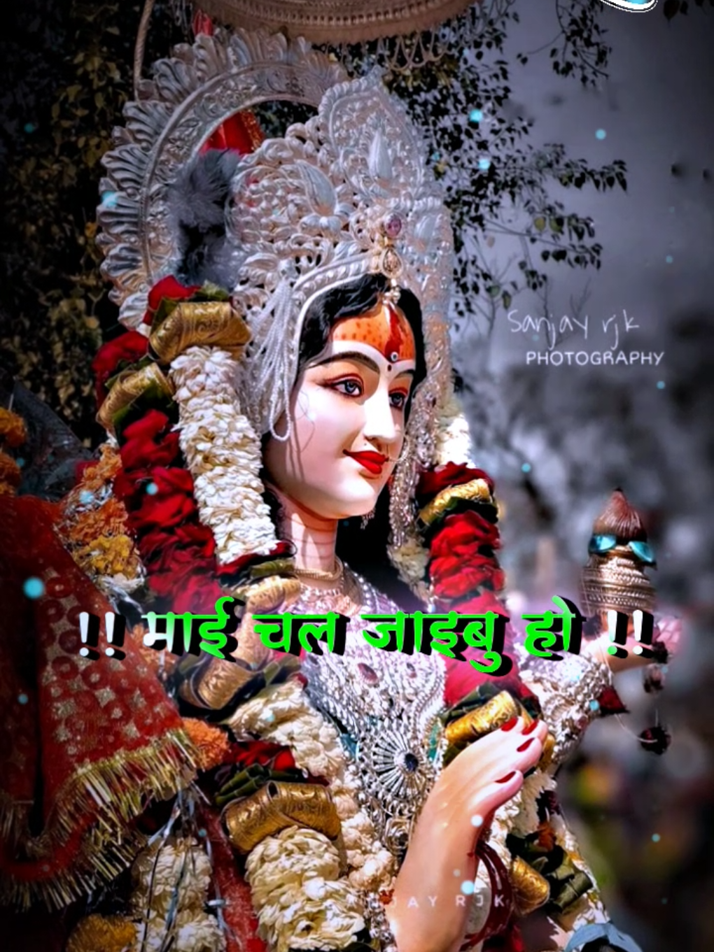 Mai Chal Jaibu Ho 😩😫😭🥹 Kale chal jaybu Ho 😫🥹Mata Rani bidai song lyrics video trending song now tik tok #mithalapardeshmasuer🙏🙏 #mathalisong_special😍🥀❣️ #newaccountplzsupport #foryoupageofficiall #Prabinyadav 