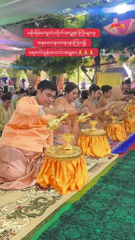 #zwehtetgoldandjewellerychannel1 #မစိုးရိမ်ကျောင်းတော်အလှူ🙏🙏🙏 #ဇွဲထက်စိန်ရွှေရတနာဆိုင် 