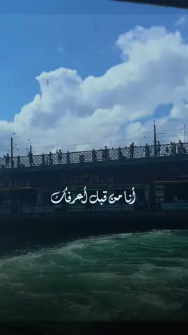 أنا من قبل أعرفگ كان لي خلاآن آوفاهم غدربي فوق غدرهـ خان #fypシ゚ #explore_اكسبلورر #CapCut 