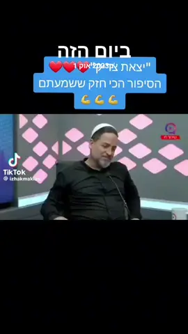 #ביום הזה 