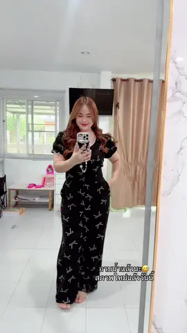 สภาพนี้อาบน้ำแล้ว เป็นสภาพใหม่หรือยังคะ#จารย์ด้าบิวตี้ #ชุดแฟชั่น #ชุดแฟชั่นผู้หญิง #ชุดเซ็ทสวยๆ 