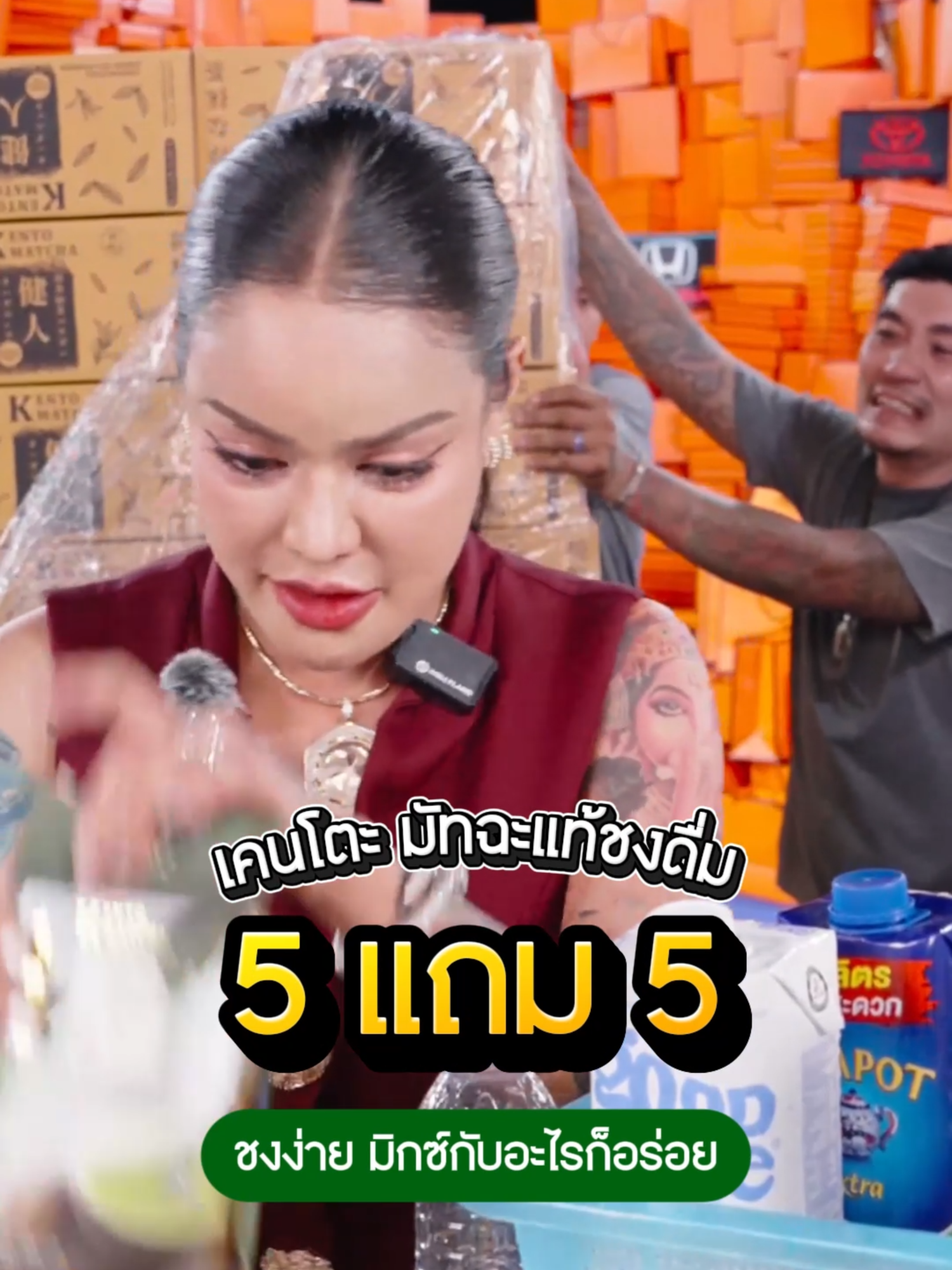 เคนโตะ มัทฉะ โปรพิเศษ!! #พิมรี่พายขายทุกอย่าง