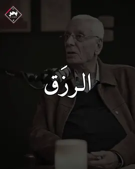 فورب السماء والأرض انه لحق مثل ما إنكم تنطقون، #حسام_موافي #الرزق #بودكاست #اكسبلور #explore 