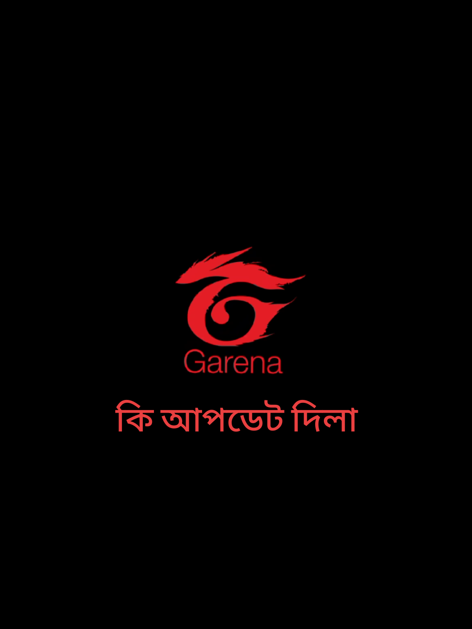 কি আপডেট দিলা Gerena 😔🤲 #gerenafreefire #fyp #freefire_lover #foryou #foryoupage 