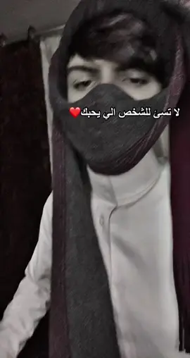 #لاتسئ_للشخص_يحبك  #خواطر  #متابعه_ولايك_واكسبلور_احبكم 